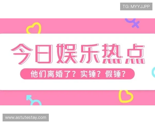 觊发k8娱乐：探索最新的娱乐资讯与精彩内容不断更新