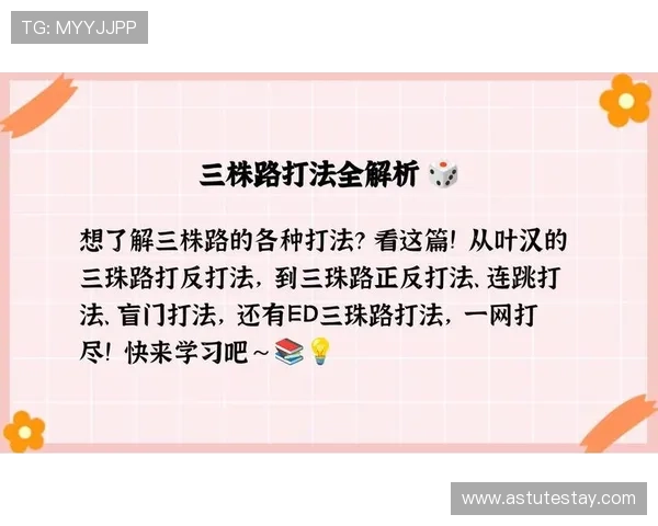 全面解析叶汉三株路打法策略帮助玩家优化布局实现战场优势
